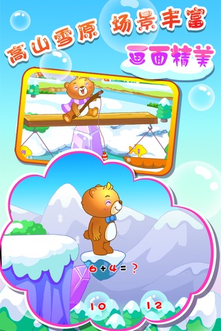 儿童教育游戏乐园 screenshot 2