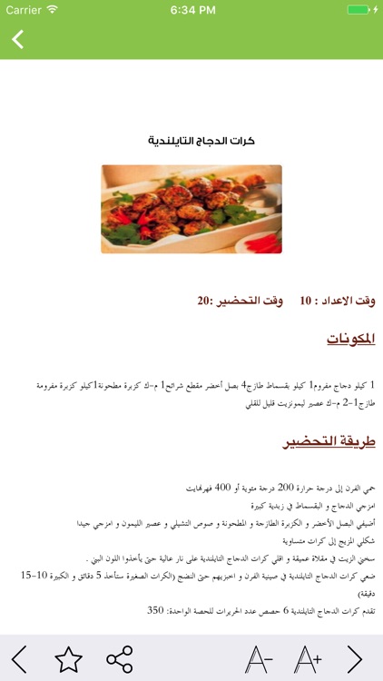 اكلات سريعة - fast foods