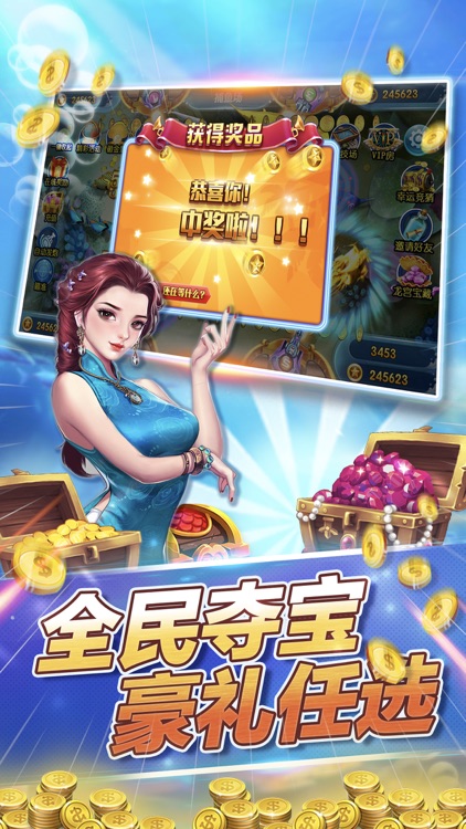 万炮捕鱼大富豪——超级赚的捕鱼 screenshot-4