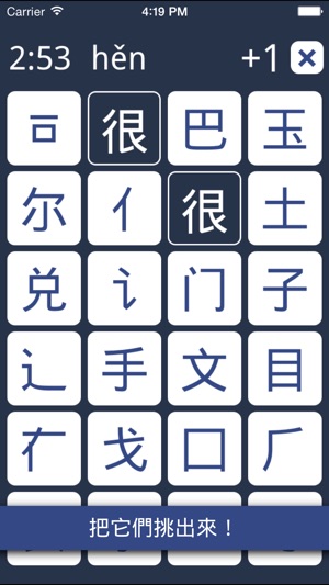 拼字 － 漢字組合遊戲(圖2)-速報App