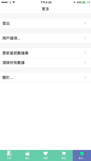 Eastop Mobile ERP System(圖5)-速報App