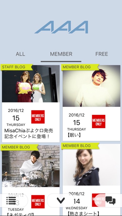 AAA オフィシャル G-APPのスクリーンショット1 AAA オフィシャル G-APPのスクリーンショット1