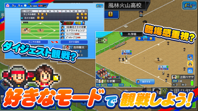 野球部ものがたり screenshot1