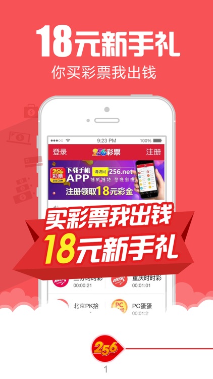 256彩票-网投领导者