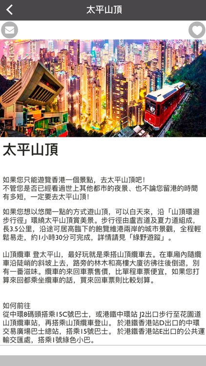 香港 Hong Kong City Guide #1