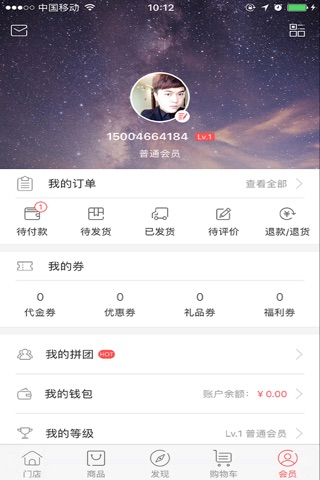 筷乐淘菜 screenshot 4