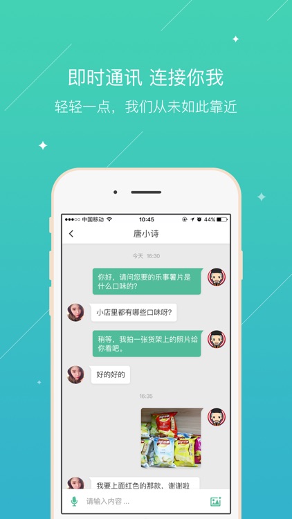 校园顺带 screenshot-3