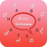 Get Sinhalese Keyboard - Sinhalese Input Keyboard for iOS, iPhone, iPad Aso Report