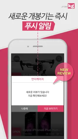 Game screenshot 언더케이지(underKG) – ‘언박싱’ 그 5분의 즐거움 hack