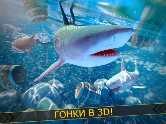 White Shark World: акула атака на iPad