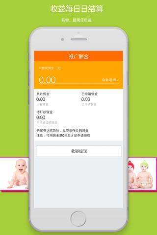 金智爱婴 screenshot 4
