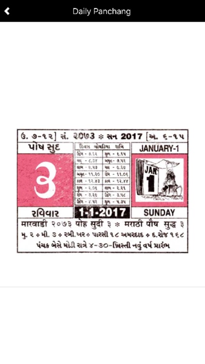 Gujarati Panchang 2017