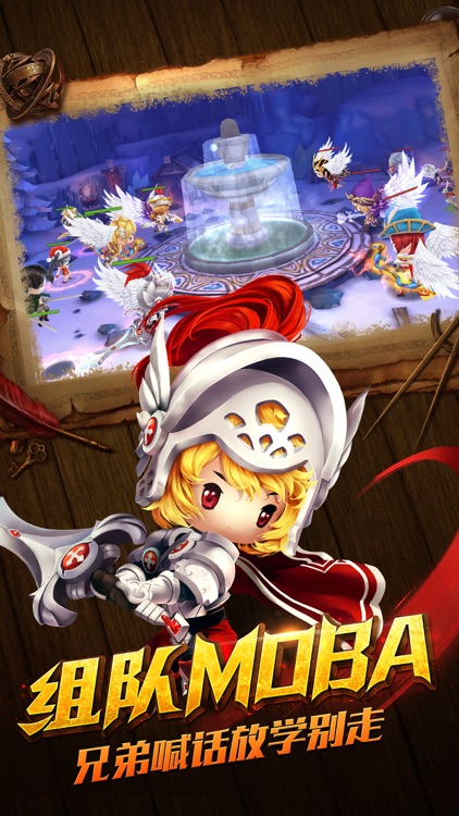 萌萌战起来HD—全新3D换装3V3跨服战 screenshot-4