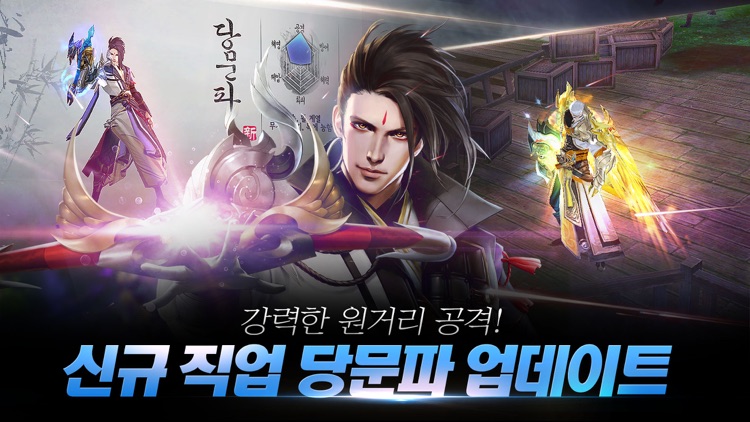 천룡팔부