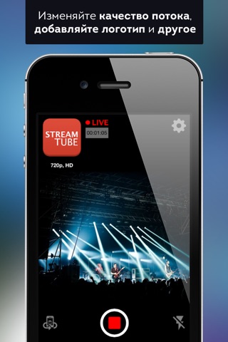 StreamTube Pro - Live Broadcast for YouTube & FB screenshot 3
