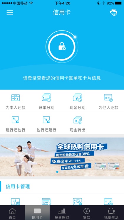 中国建设银行