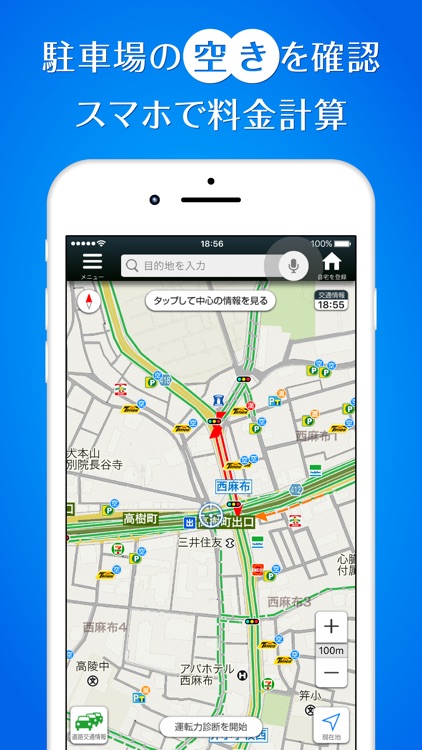 Yahoo!カーナビ screenshot-4