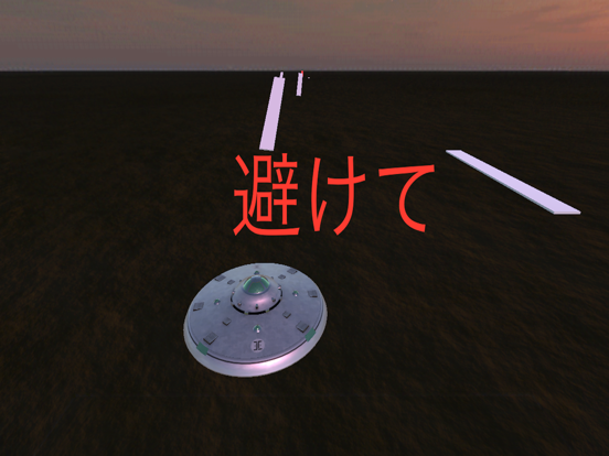 Screenshot #6 pour The UFO -鬼畜3Dアクション-