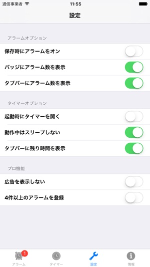 VIB Timer(圖5)-速報App