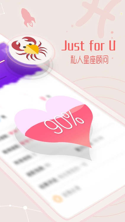 星座 星座城:星座运势大师2017 screenshot-0