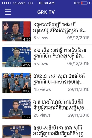 Gendarmerie Royal Khmer News screenshot 4
