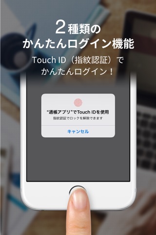 イオン銀行通帳アプリ screenshot 3