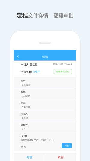 MTS-移动终端安全系统(圖4)-速報App