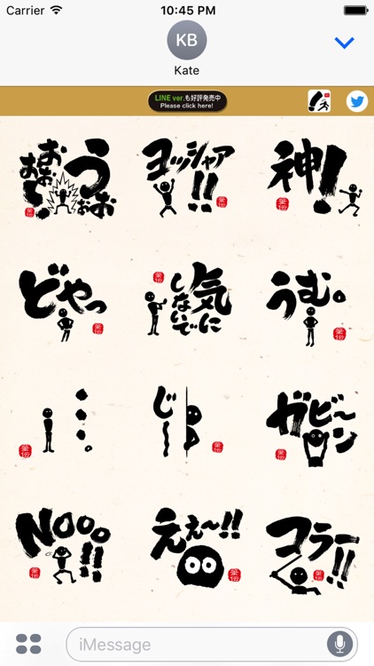 Move!! Japanese Calligraphy screenshot-3