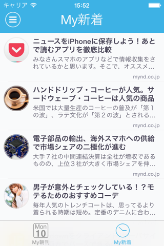 Mynd (ニュースリーダー) あなたのためのニュースアプリ screenshot 2