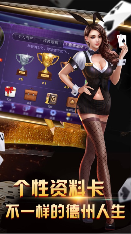 金币德州扑克-ALL IN到底,超多金币赢到底! screenshot-3