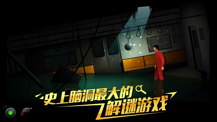 沉默年代 screenshot-3