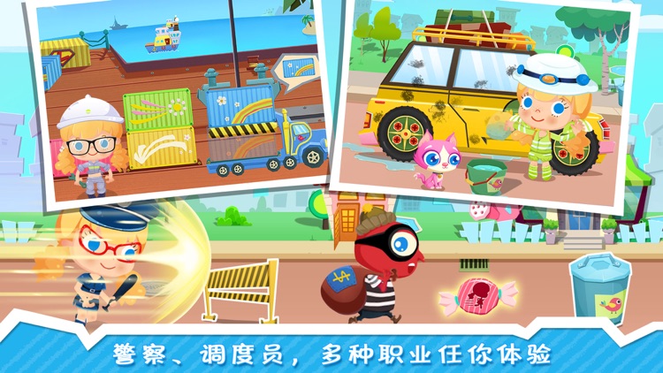 糖糖小镇 screenshot-3