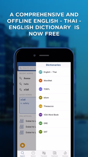 Thai English Dictionary & Translator - พจนานุกรม(圖2)-速報App