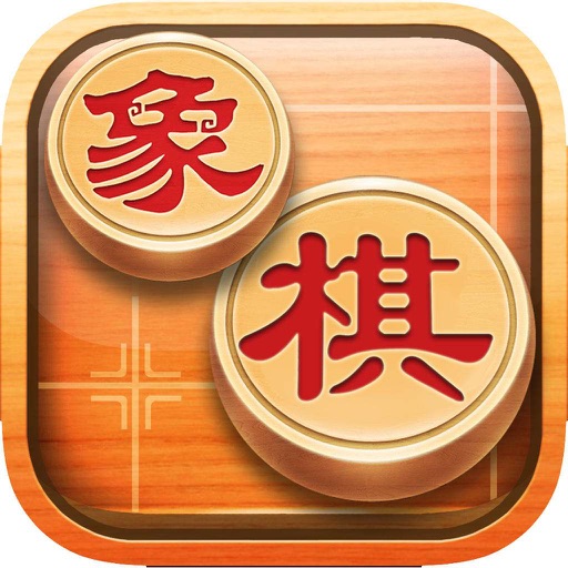 象棋 - 中国象棋，经典桌面单机游戏 icon