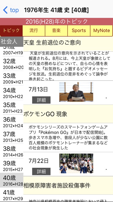 思い出ノート screenshot1