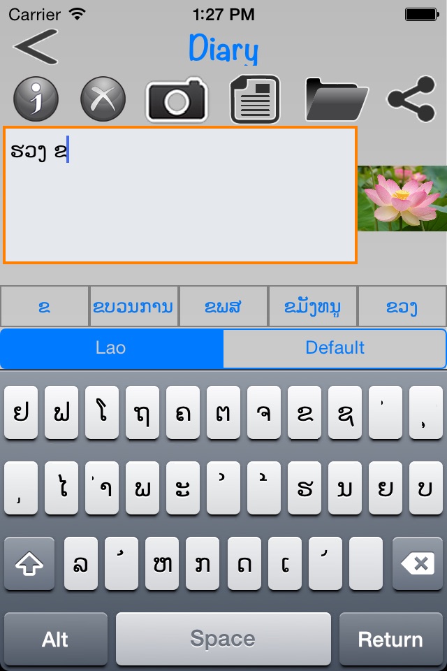Lao Dictionary screenshot 3