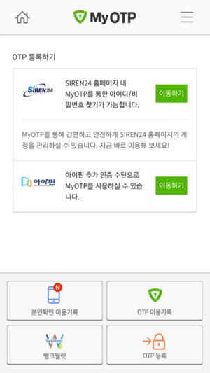 MyOTP(圖5)-速報App