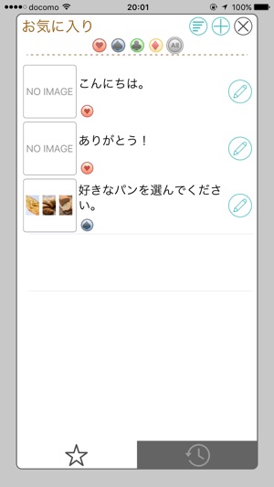 SpeechCanvas(圖2)-速報App