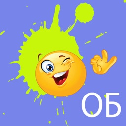 Развивашка предметы