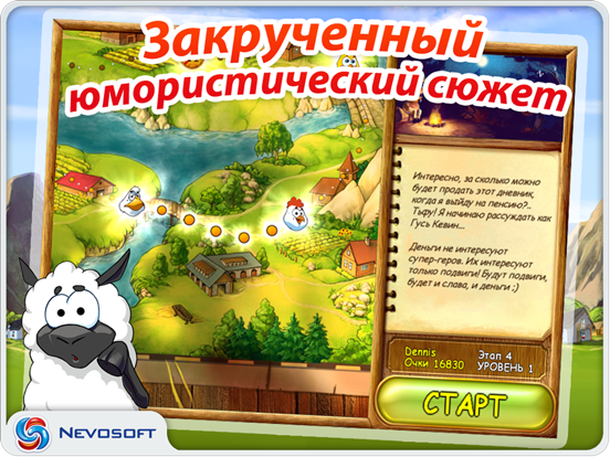 Супер Корова HD для iPad