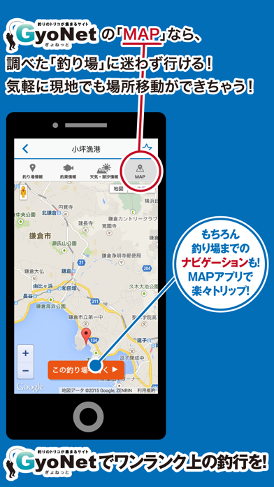 2000超の釣り場の情報がＧＰＳで探せる釣りのＧｙｏＮｅｔのおすすめ画像1