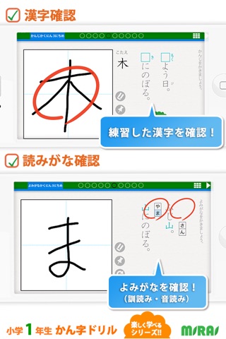 小１かん字ドリル - 小学校で学ぶ漢字80字！for iPhone screenshot 3