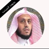 القران الكريم بدون انترنت يوسف نوح احمد