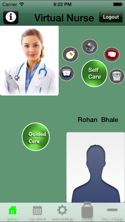 VirtualNurseTamil