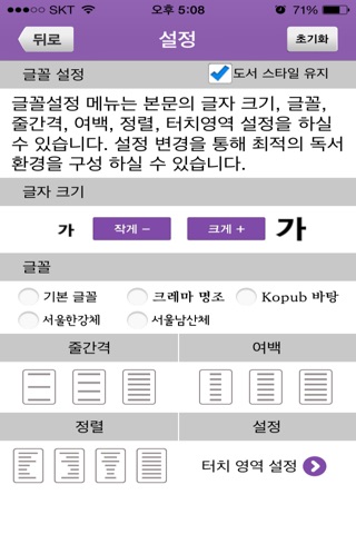 서울도서관(예스24) screenshot 3