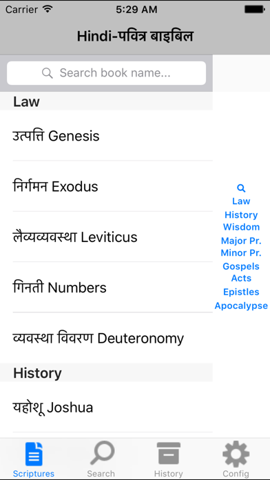 How to cancel & delete Mobile Hindi Bible from iphone & ipad 1