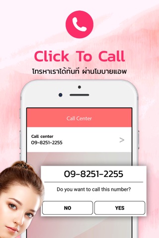 Victoria Cosmetics Thailand screenshot 3