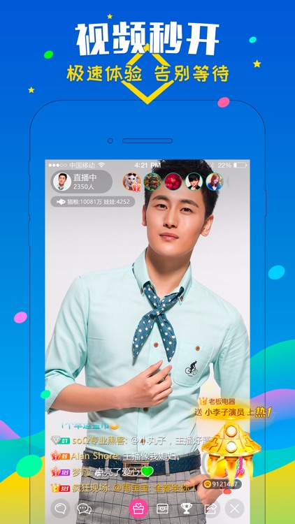 喵播-遇见颜值网红疯狂在直播软件！