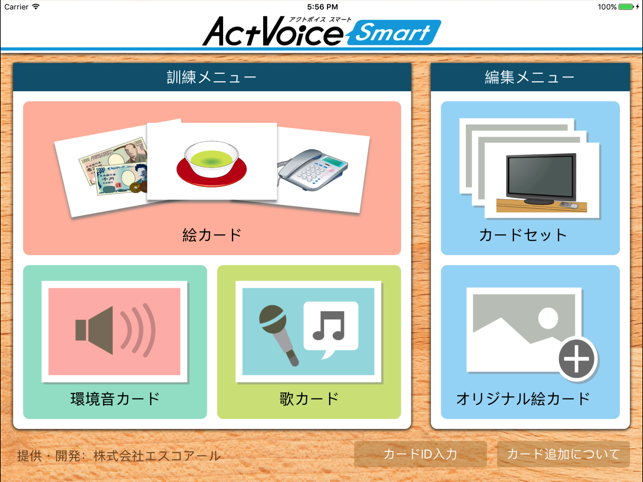 Actvoice Smart On The App Store