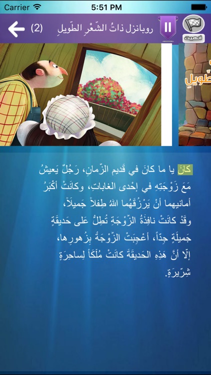 Darifah | دارفة